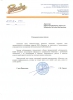 Рекомендация КЗБН "Росинка" о сотрудничестве с АБ Pragnum